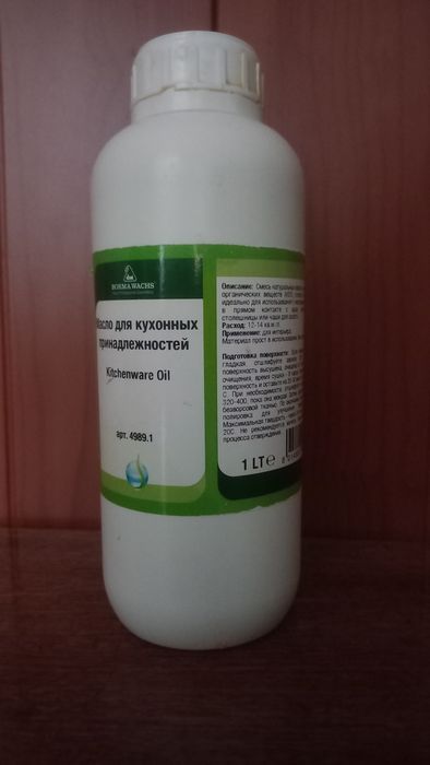 Масло для кухонных принадлежностей