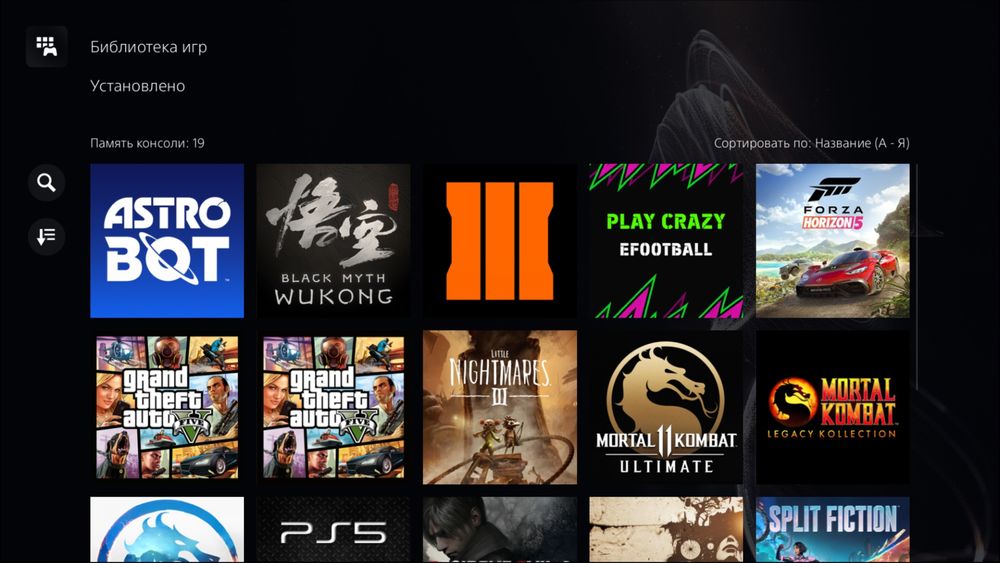 PS 5 Diskavodlik 4.03 Vzlom versiya