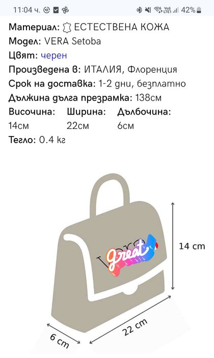 Дамска чанта. Стилна и красива.