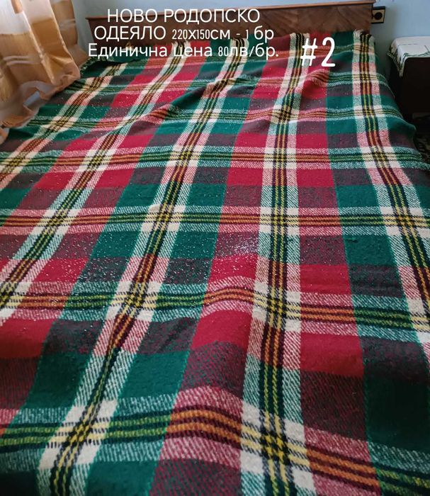 Нови Китеници, Одеяла и Ръчно Тъкани Черги