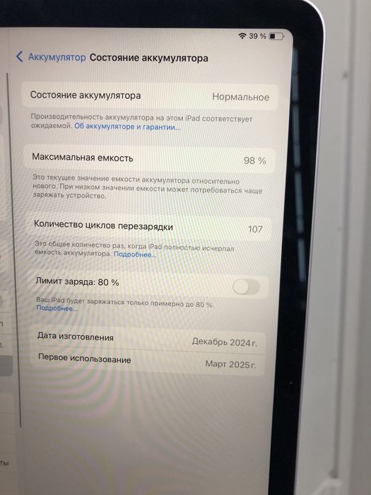 Ipad Air 11, M2, 256gb (p25)