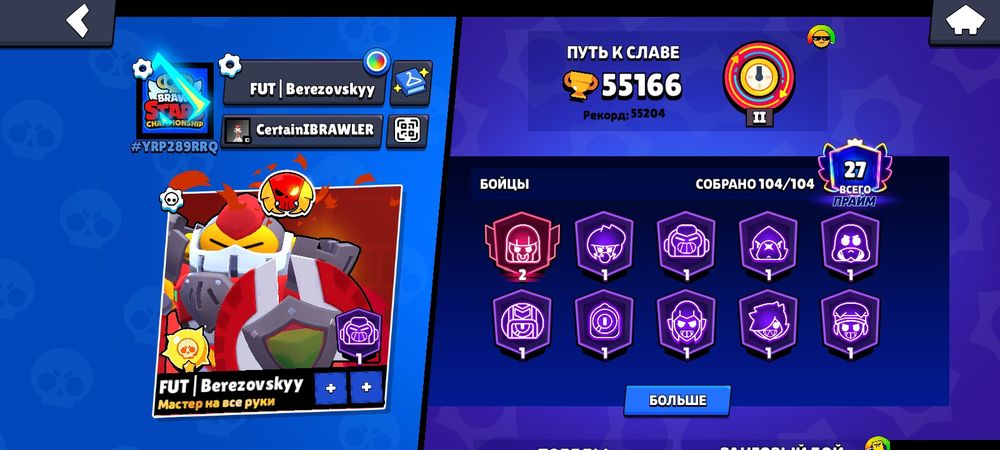 Продажа Аккаунта Brawl stars