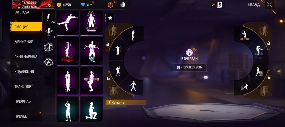 Продаю аккаунт во фри фаер