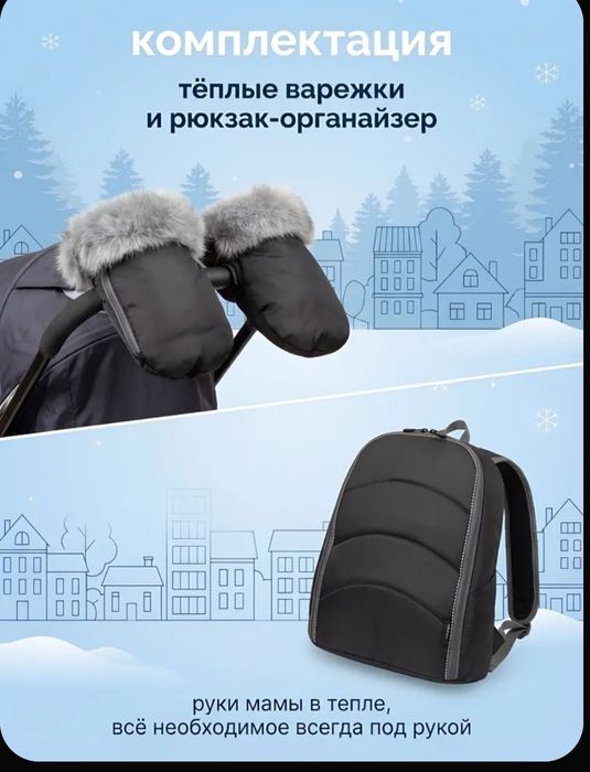 Продам санки коляску Ника