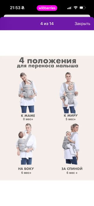 Эргорюкзак с рождения