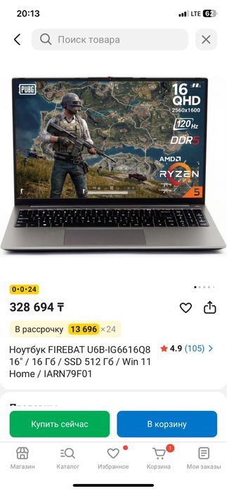Продам игровой ноутбук