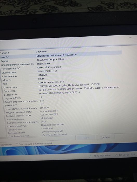 Lenovo ideapat core i3