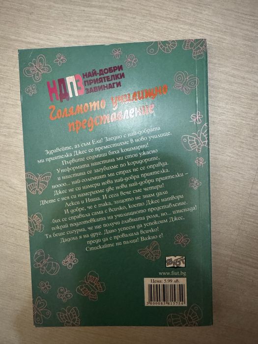 Продавам детски книги