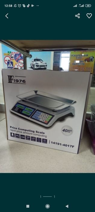 Торговые весы до 35,180,350кг