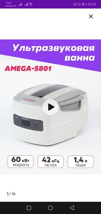 Ультразвуковая мойка для инструментов