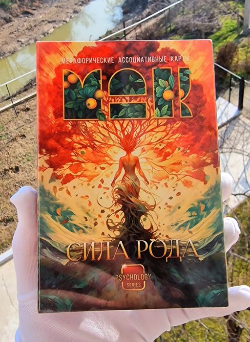 Метафорические карты.