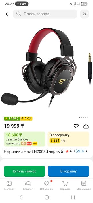 ПК наушники Havit H2008D