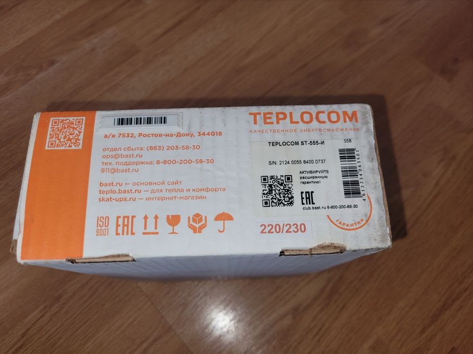 Продам стабилизатор напряжений