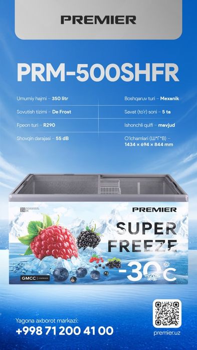 PREMIER морозильник PRM 346 morozilka