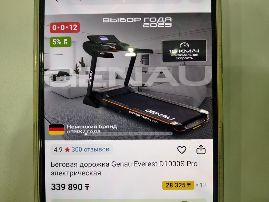 Тренажер беговая дорожка