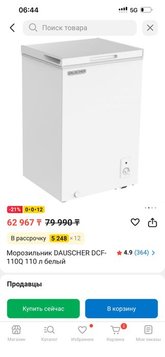 Морозильник в хорошем состояний