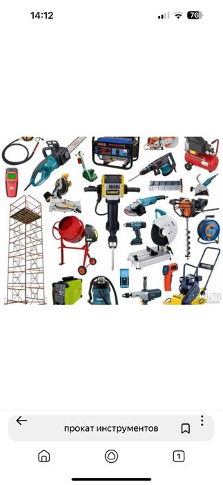 Аренда пушка инструментов, прокат инструмента