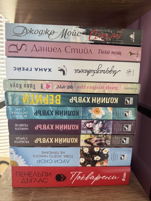 Голямо книжно разчистване!