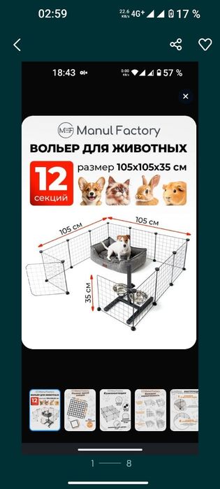 Вольеры для животных