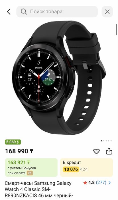Продам б/у часы в хорошем состоянии