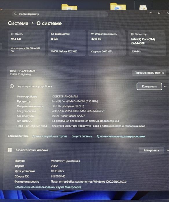 Игровой компьютер