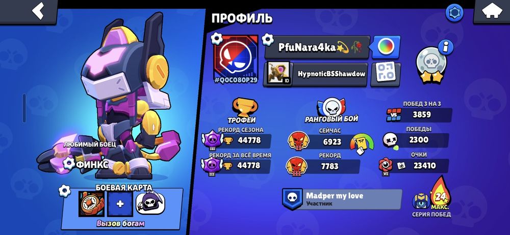 Аккаунт бравл старс