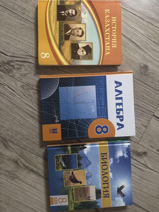 Учеьники 8 класс