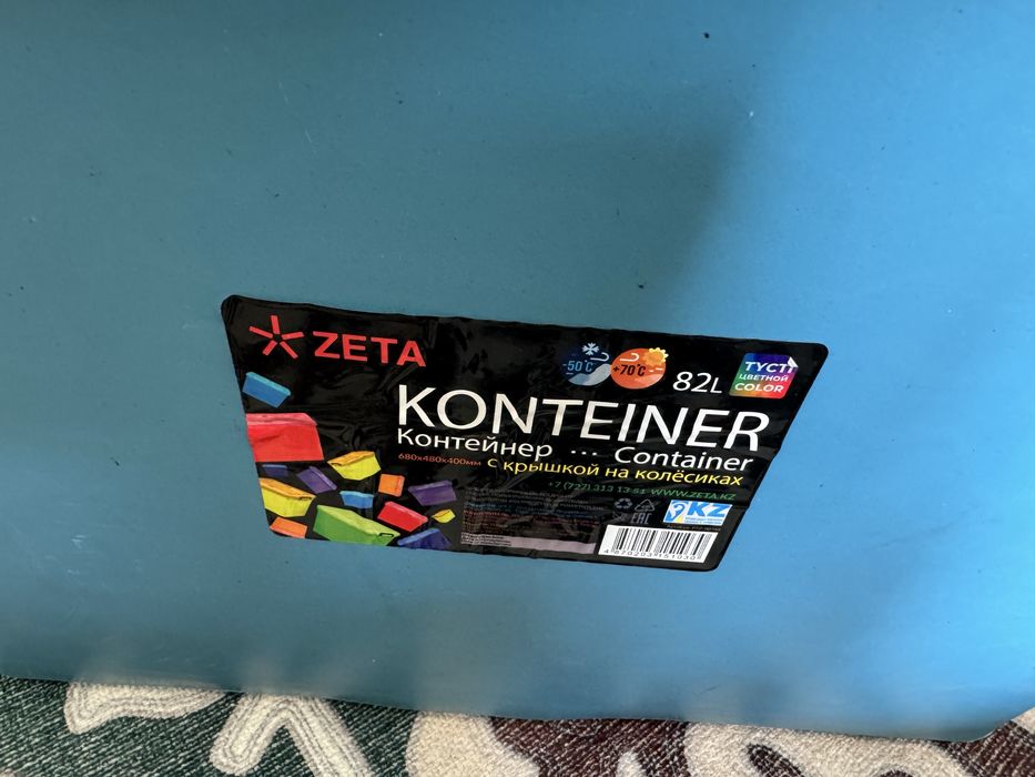 Котейнер на колесах 82 литра