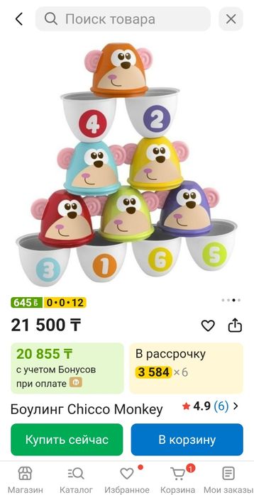 Игровой набор для боулинга Chicco