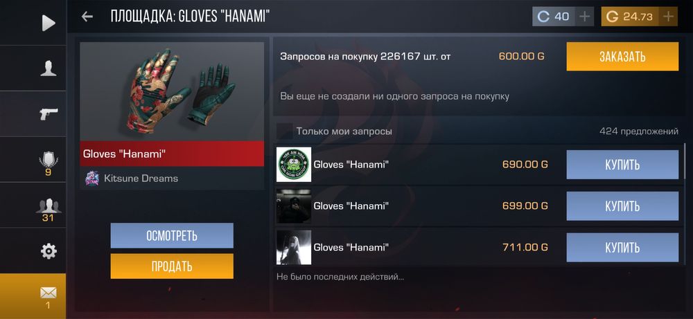 Стандофф 2 стендофф 2 standoff 2 НОРМ АКК