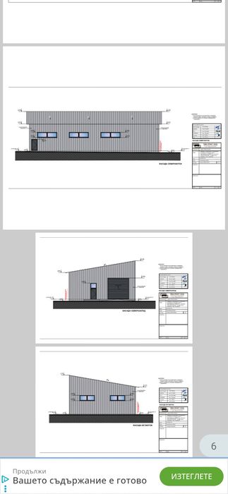 Под наем в промишлена  зона  А