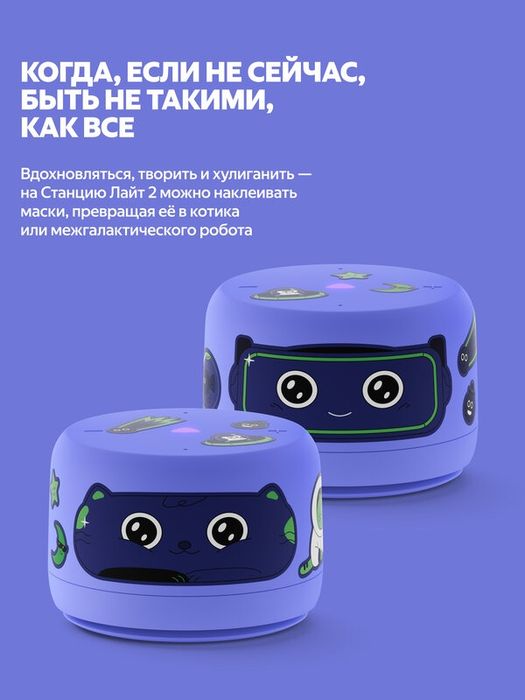 Новая Яндекс Станция Лайт 2 с Алисой, без часов, 6Вт, фиолетовый