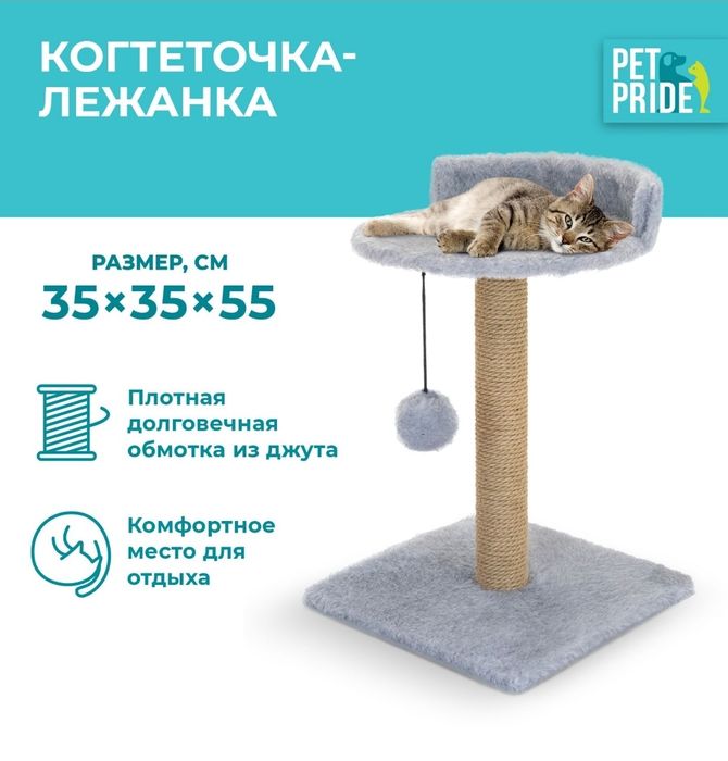 Когтеточка для кошек