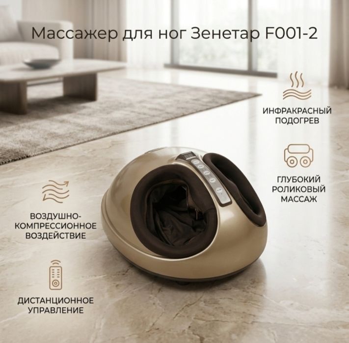 Продам массажёр для ног