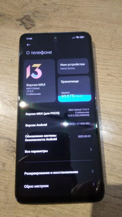 Poco x3 pro 256g 120герц