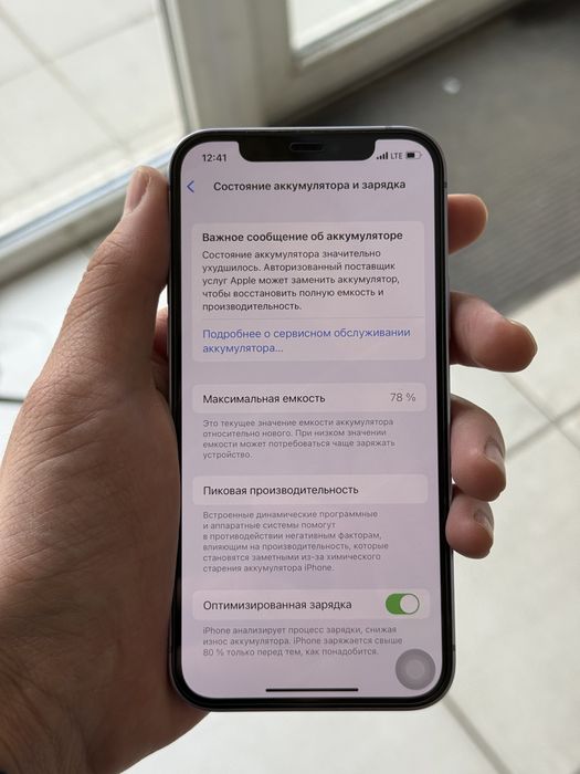 Продается айфон 12- 256gb