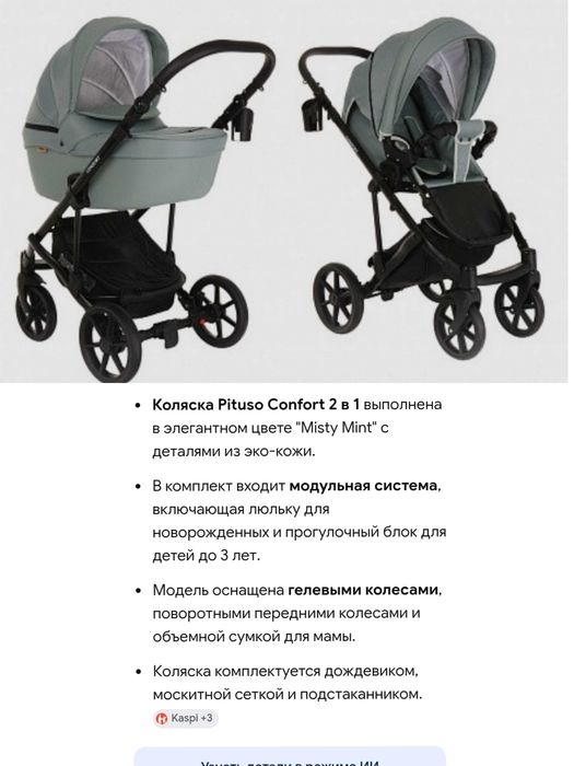 Продам детскую коляску