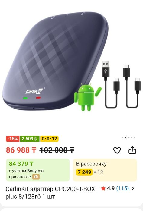 Продам  Carlinkit Box 8/128г