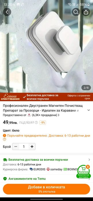 Стъкло чистачка за прозорци със силен магнит най-новия модел