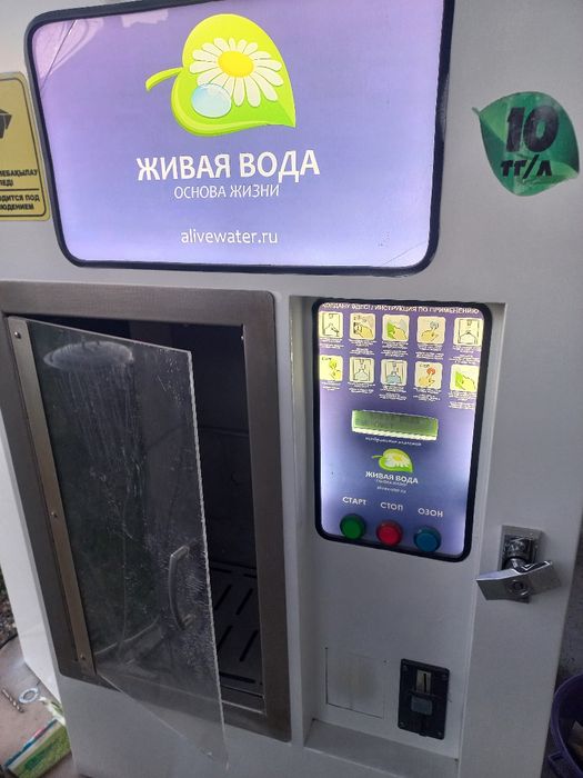 Аппарат воды живая вода