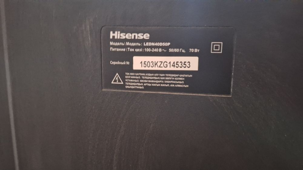 Телевизор Hisense 40", не смарт