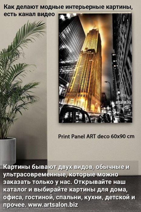 Любые картины и постеры на заказ