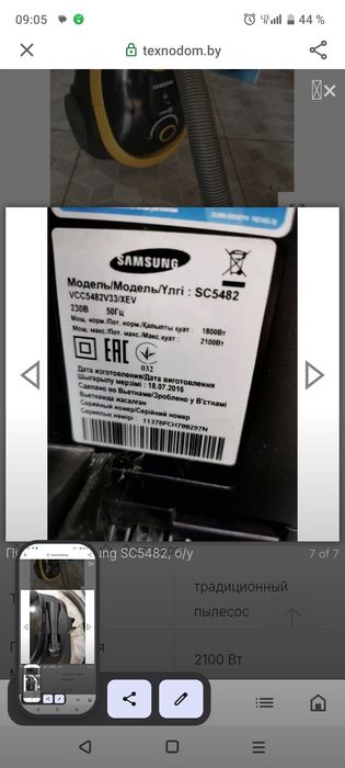 Срочно продам пылесос!