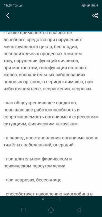 Эпимедиумная паста 4500тг