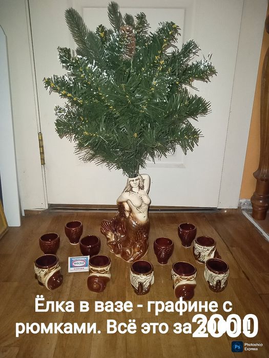 Уценка ! 2000тг! Ёлка Ширша
