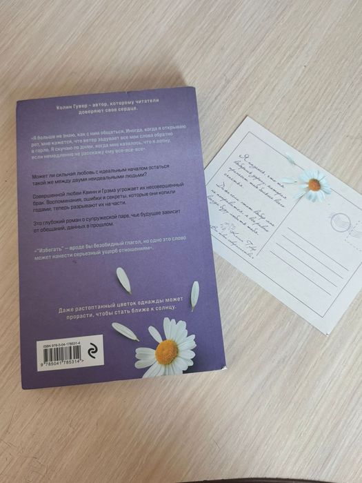 Книга Все твои совершенства