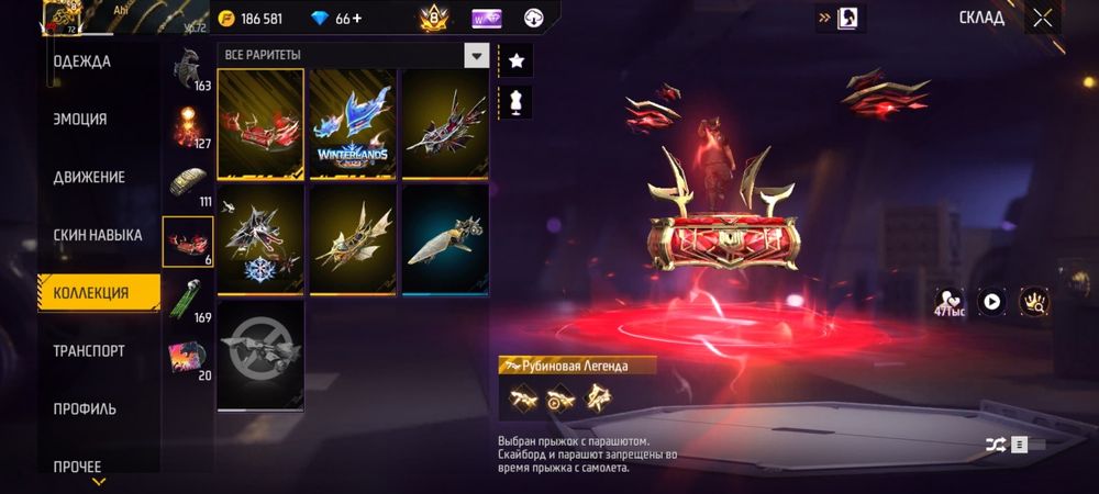 Продам олд фри фаер акаунт