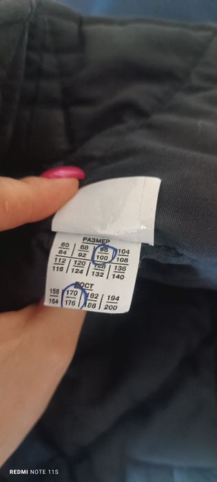 Штаны рабочие теплые.