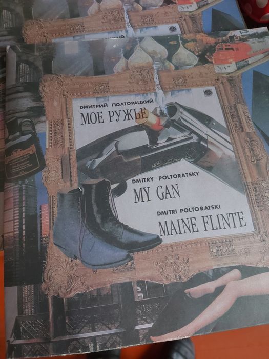 Виниловые пластинки ссср