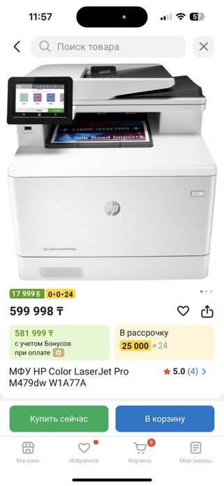 Принтер hp МФУ HP Color LaserJet Pro M479dw